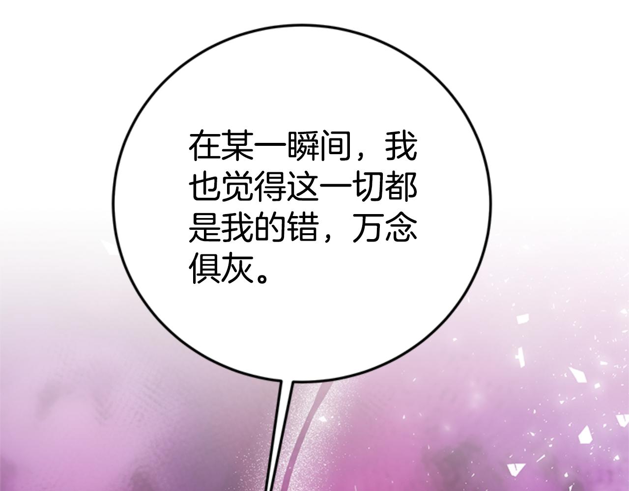 《恶女靠系统收割崇拜》完结篇 嫁给我 第39页