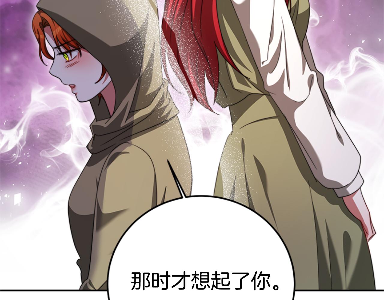 《恶女靠系统收割崇拜》完结篇 嫁给我 第41页
