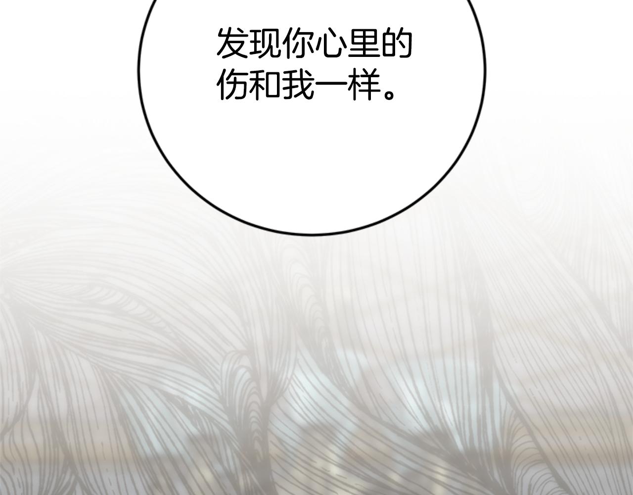 《恶女靠系统收割崇拜》完结篇 嫁给我 第45页