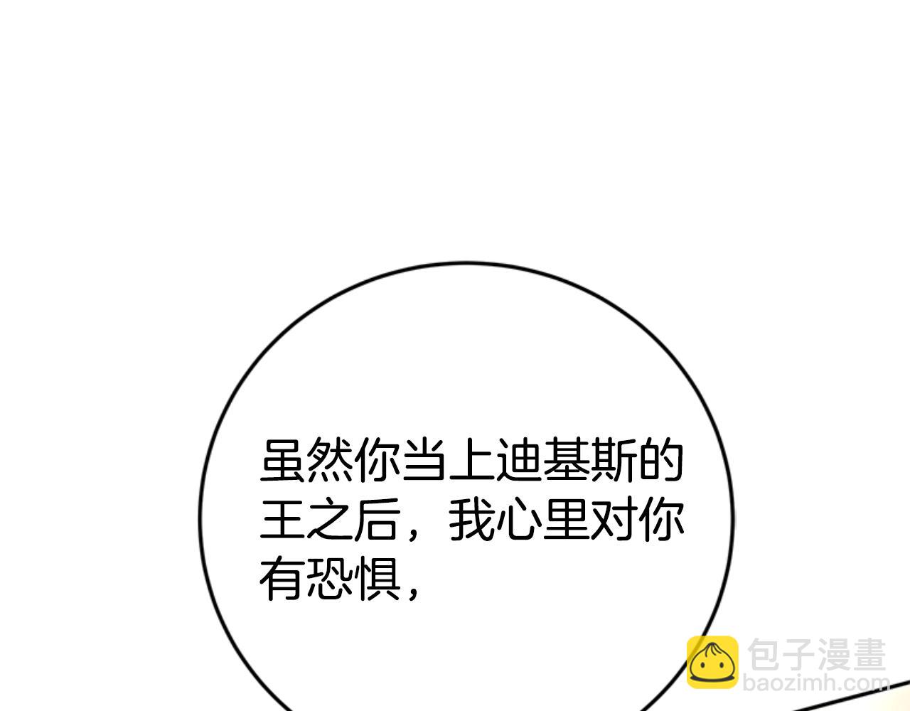 《恶女靠系统收割崇拜》完结篇 嫁给我 第48页