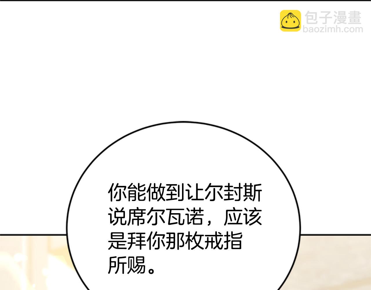 《恶女靠系统收割崇拜》完结篇 嫁给我 第4页