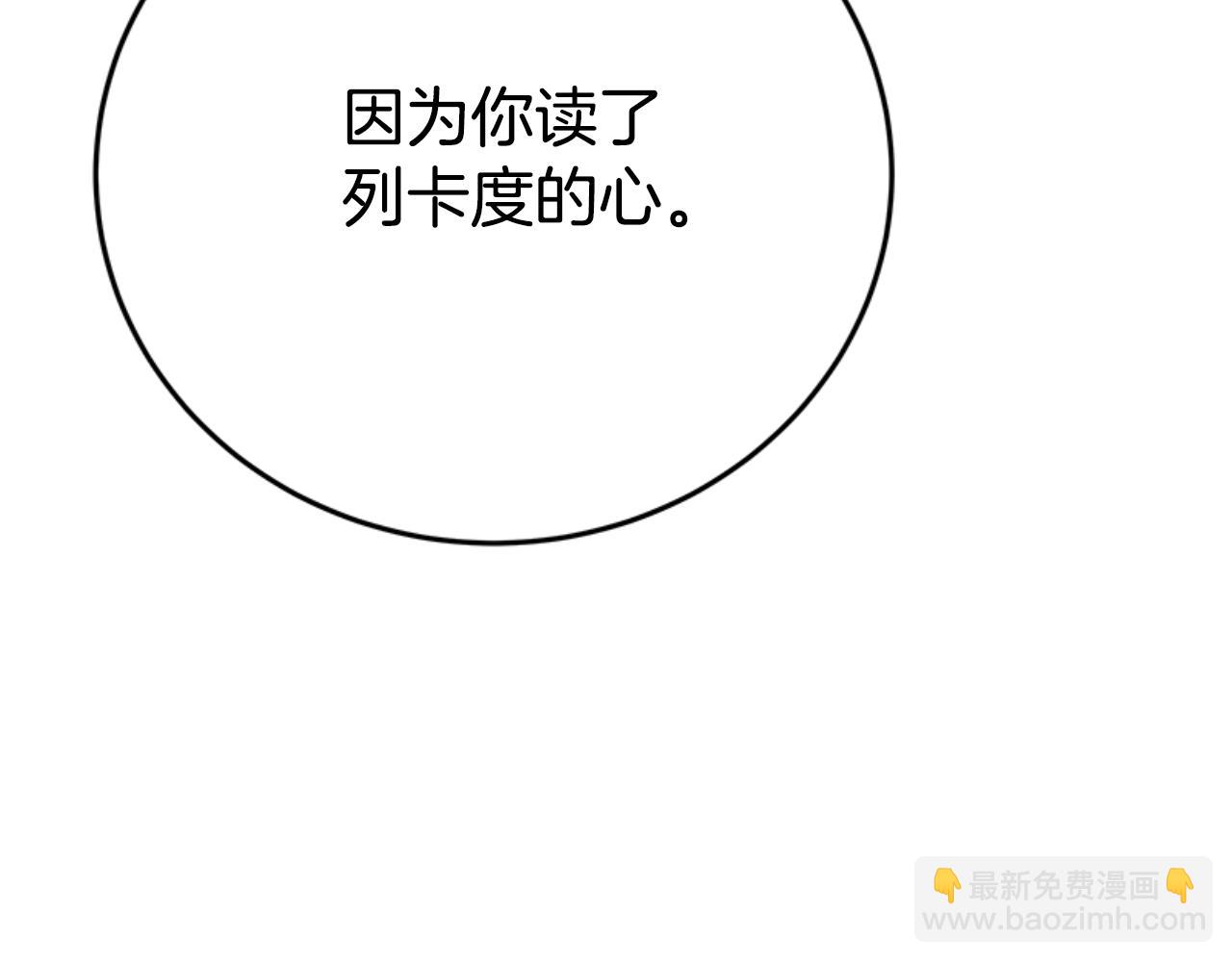 《恶女靠系统收割崇拜》完结篇 嫁给我 第7页