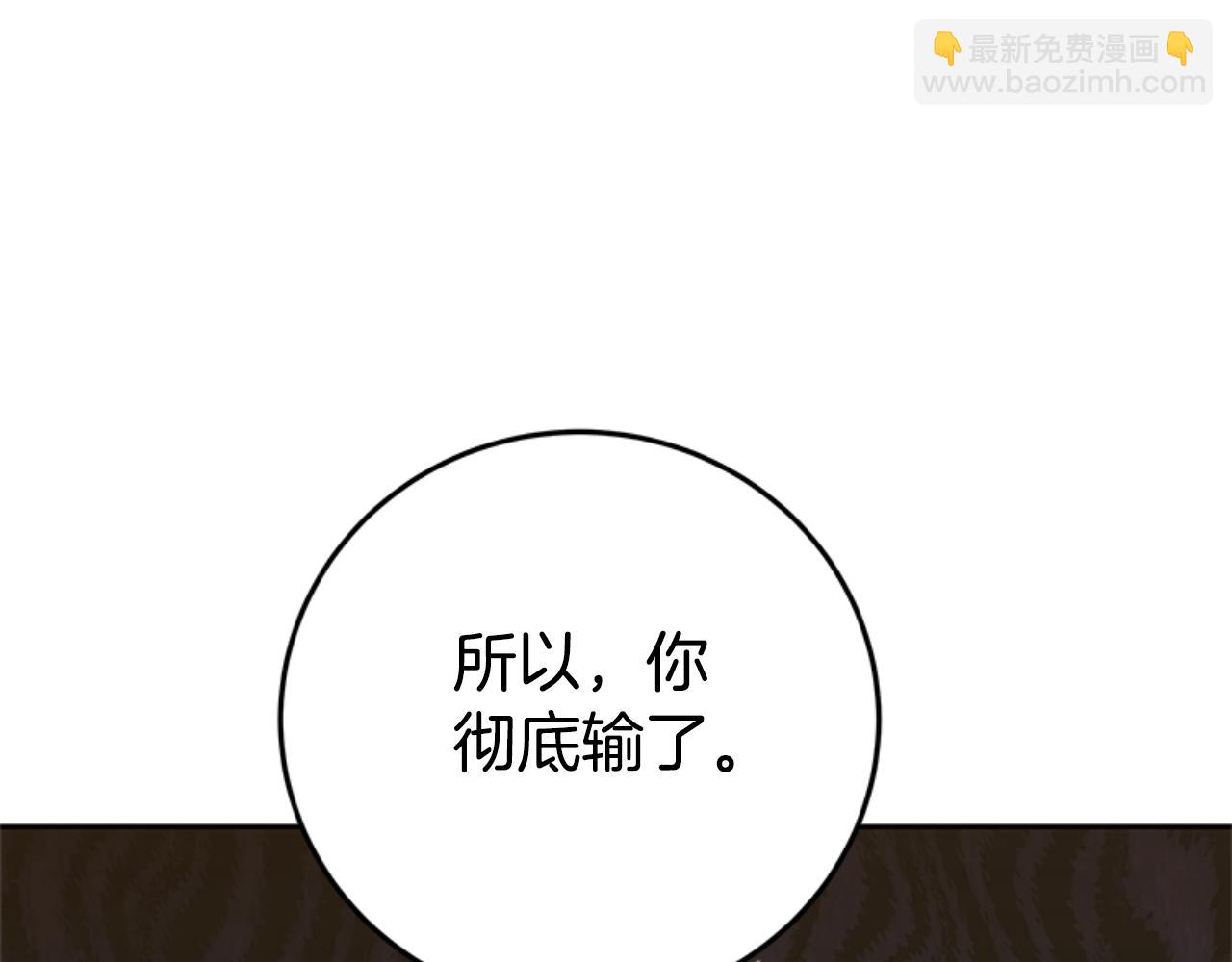 《恶女靠系统收割崇拜》完结篇 嫁给我 第8页