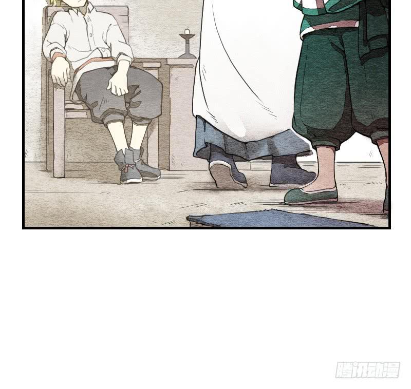 《妖师传奇》【第03话】苟活于世 第15页