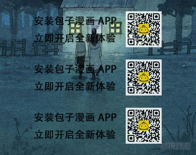 《妖师传奇》【第03话】苟活于世 第2页