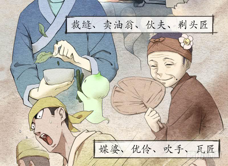 《妖师传奇》【第01话】大夫救我 第10页