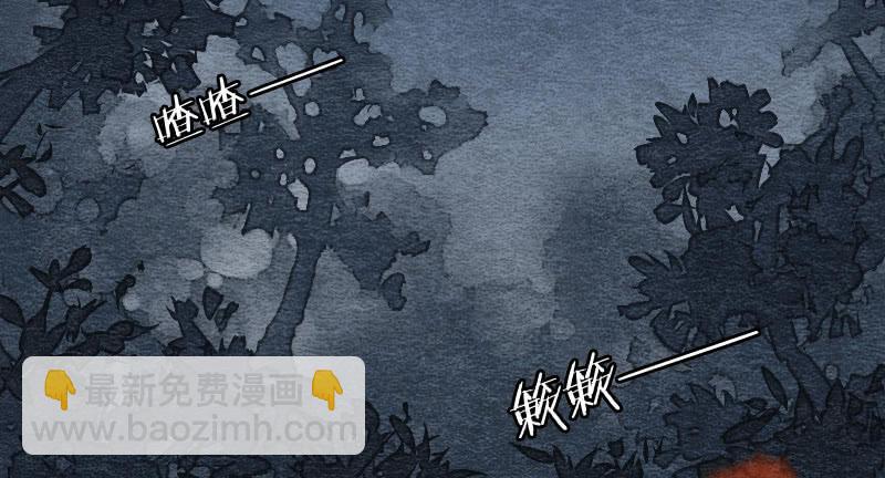 《妖师传奇》【第01话】大夫救我 第13页