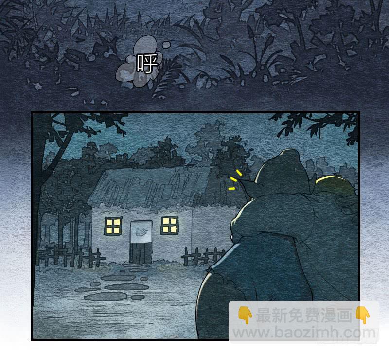 《妖师传奇》【第01话】大夫救我 第17页