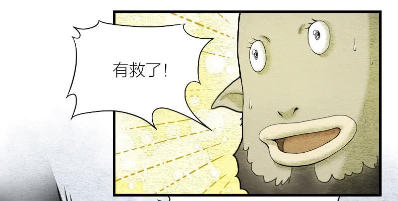 《妖师传奇》【第01话】大夫救我 第18页