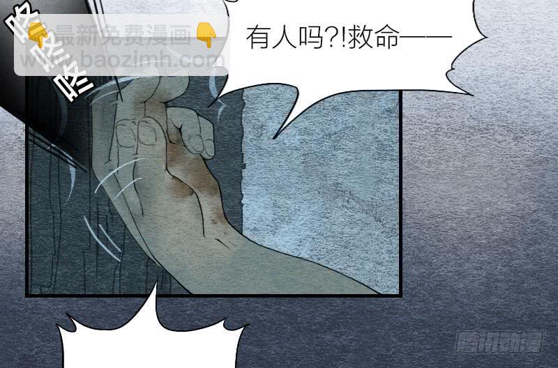 《妖师传奇》【第01话】大夫救我 第19页