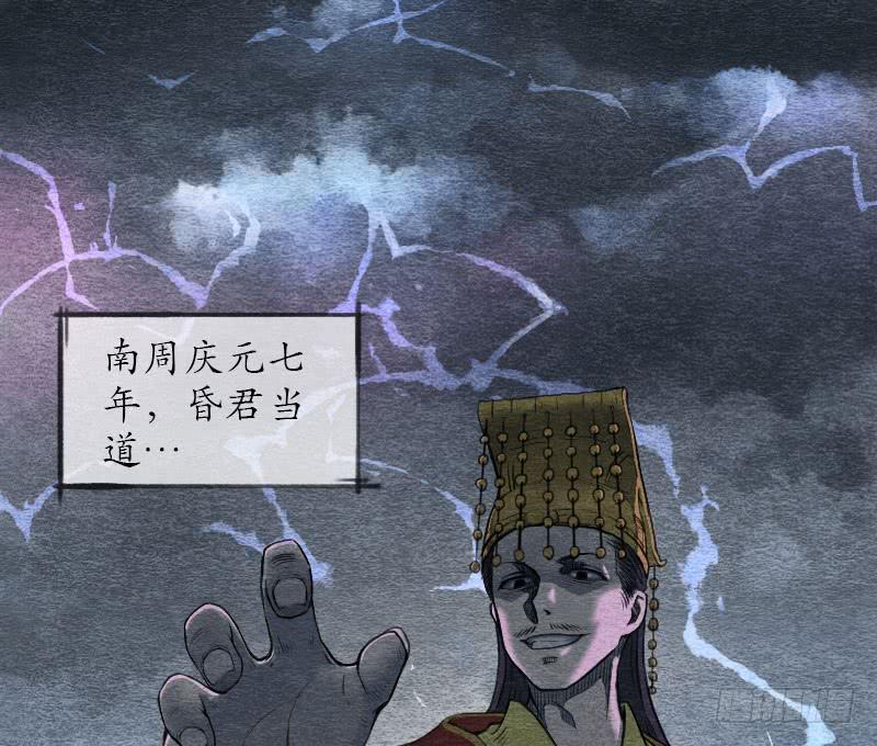 《妖师传奇》【第01话】大夫救我 第1页