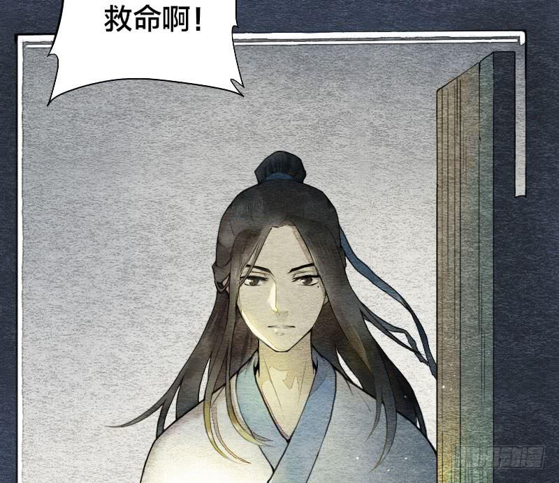 《妖师传奇》【第01话】大夫救我 第20页