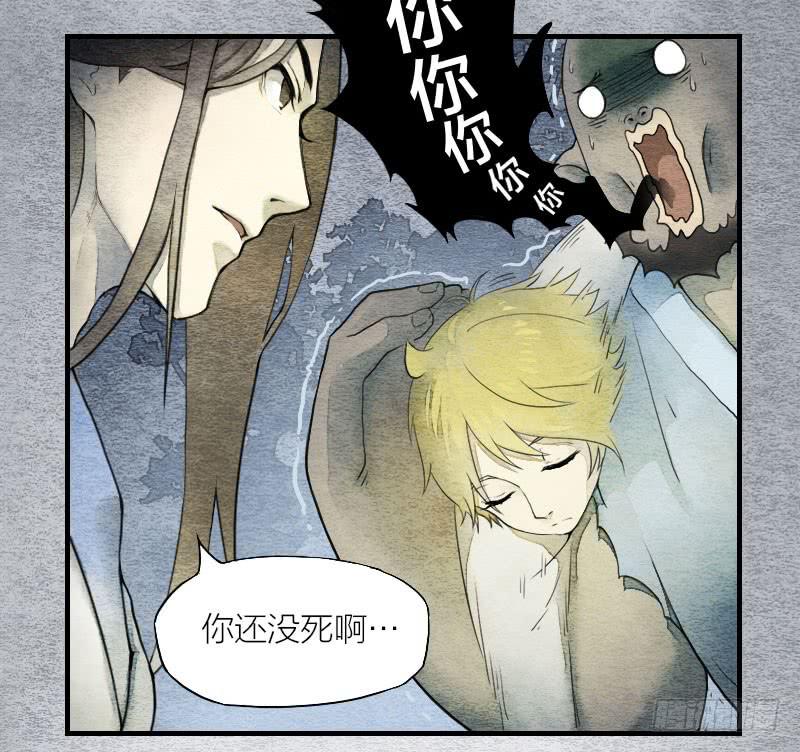 《妖师传奇》【第01话】大夫救我 第24页