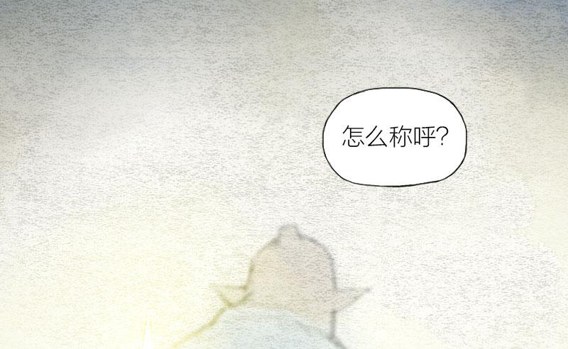 《妖师传奇》【第01话】大夫救我 第26页