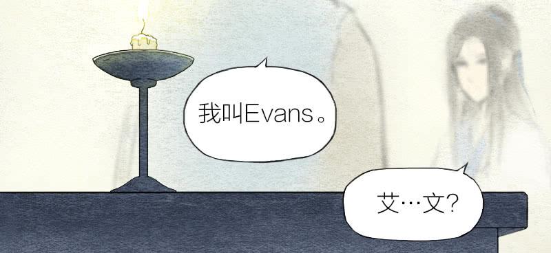 《妖师传奇》【第01话】大夫救我 第27页