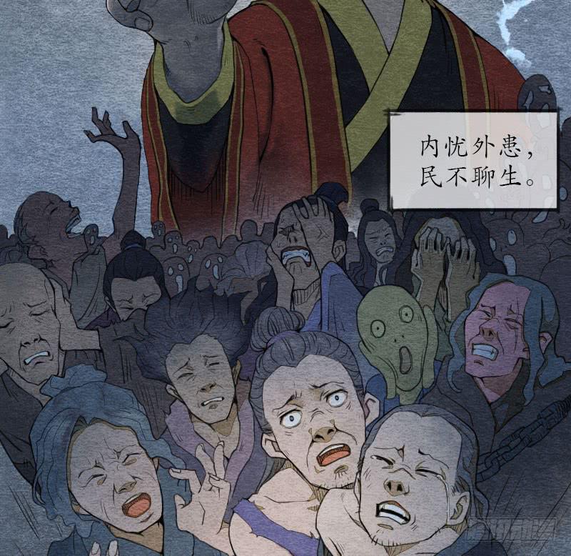 《妖师传奇》【第01话】大夫救我 第2页