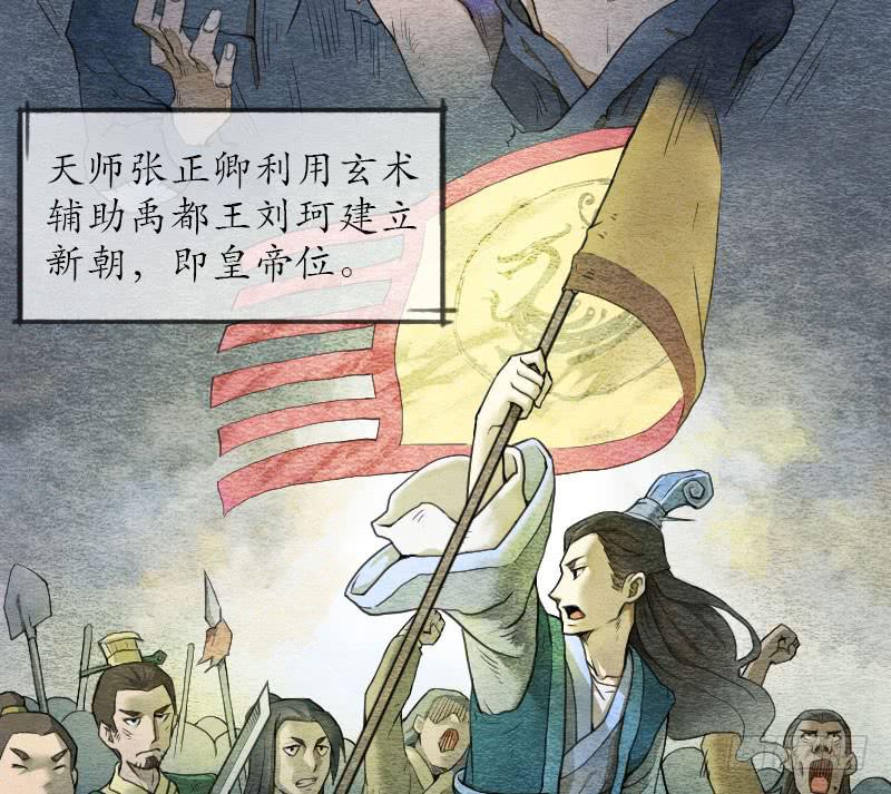 《妖师传奇》【第01话】大夫救我 第3页