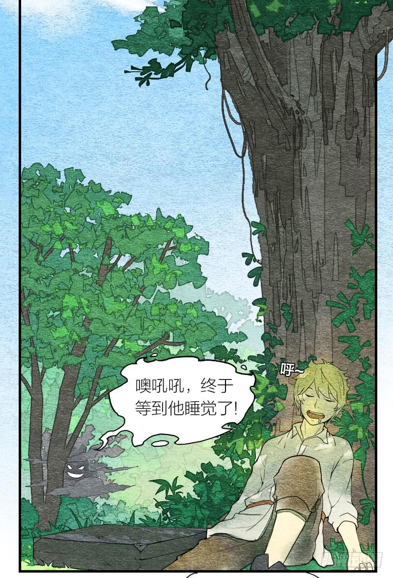 《妖师传奇》【第01话】大夫救我 第42页