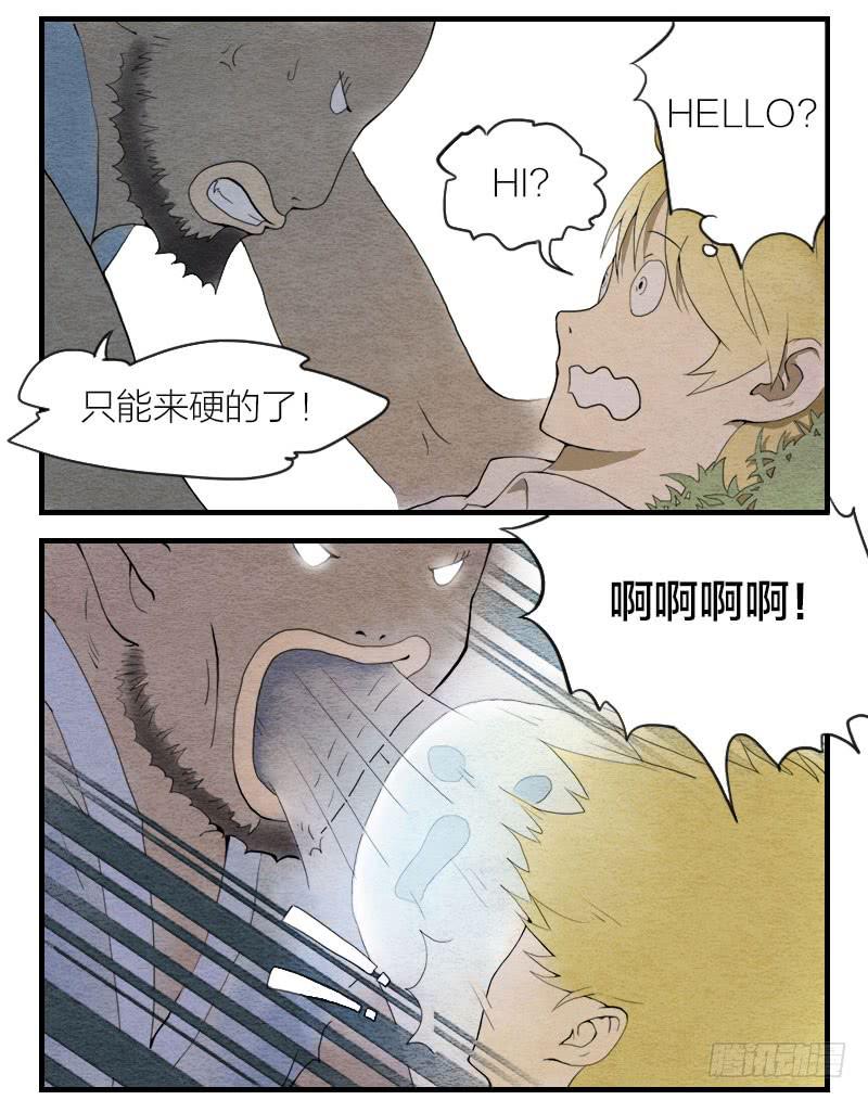 《妖师传奇》【第01话】大夫救我 第47页