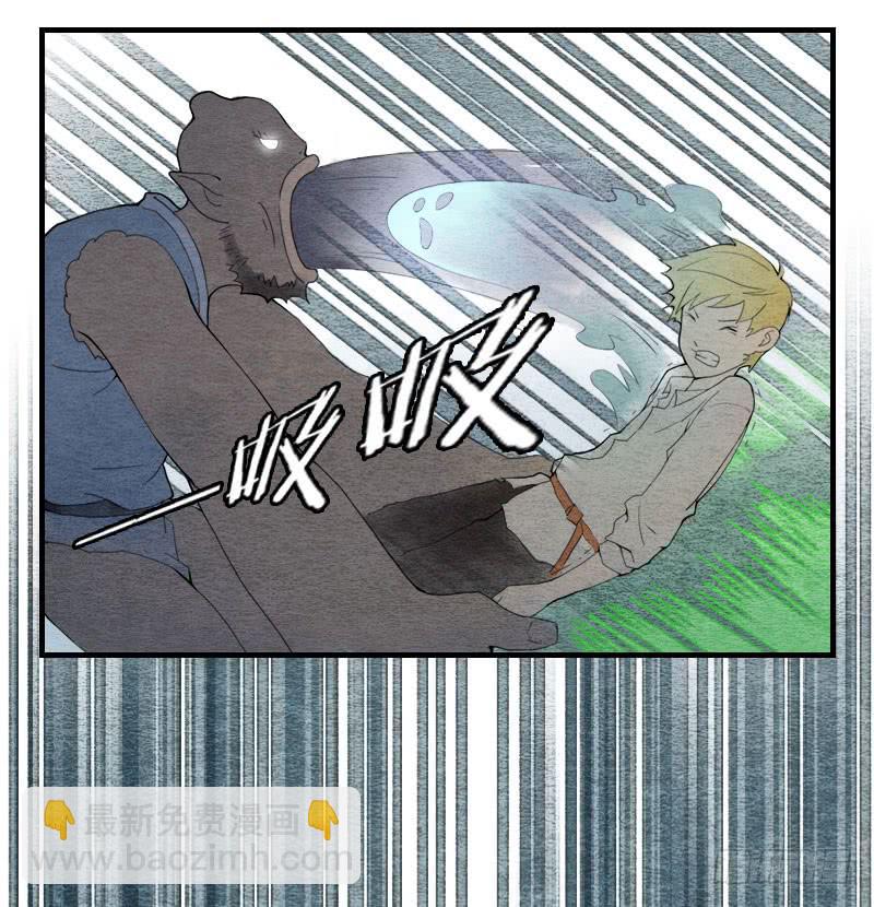 《妖师传奇》【第01话】大夫救我 第48页
