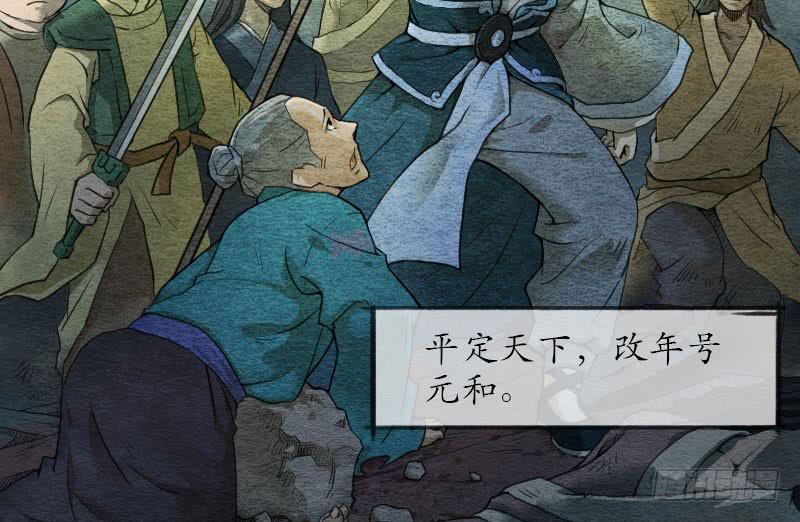 《妖师传奇》【第01话】大夫救我 第4页