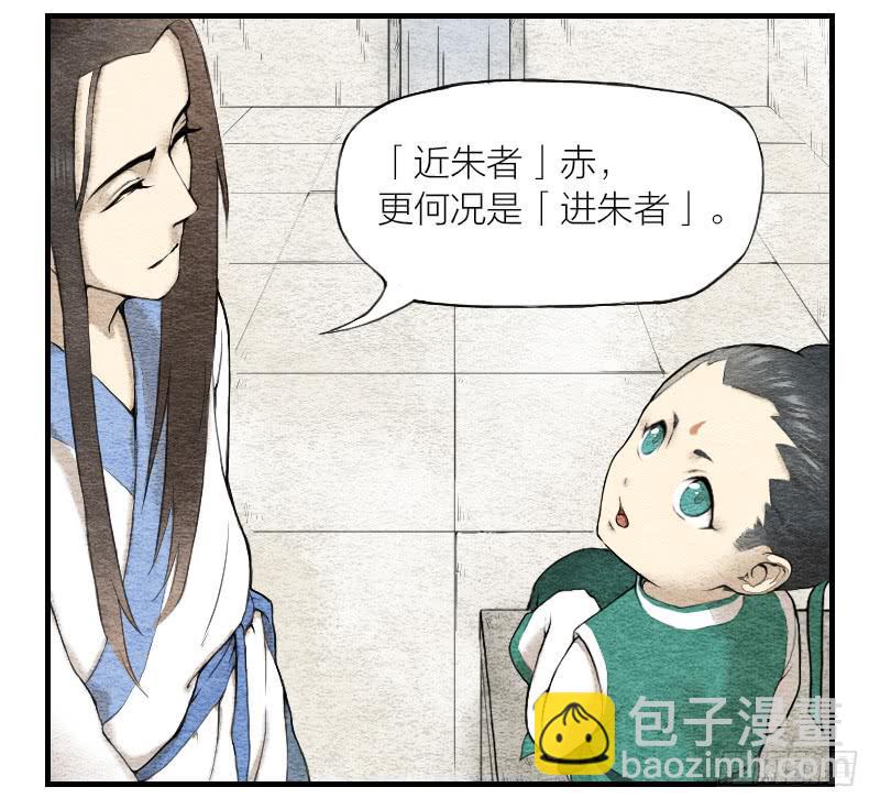 《妖师传奇》【第04话】妖艳贱货 第19页