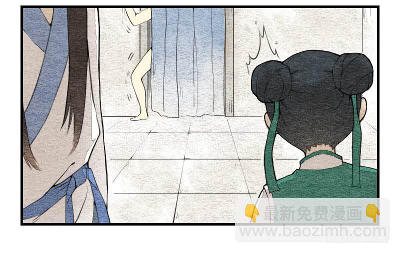 《妖师传奇》【第04话】妖艳贱货 第21页