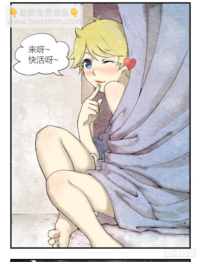 《妖师传奇》【第04话】妖艳贱货 第22页