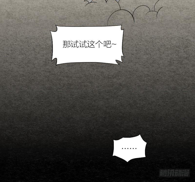 《妖师传奇》【第04话】妖艳贱货 第26页