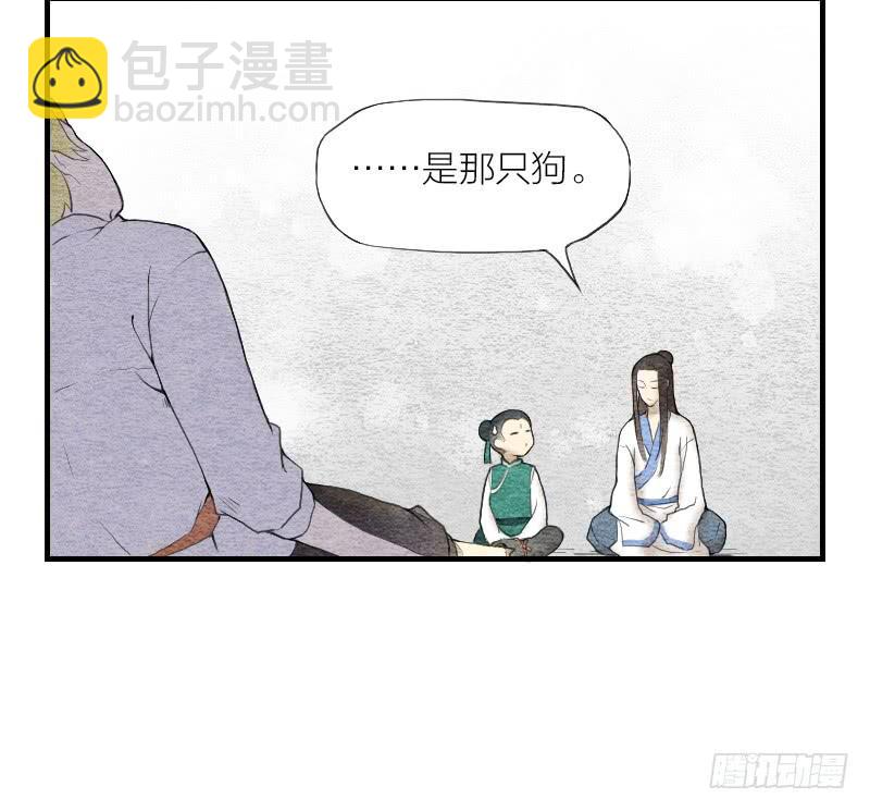 《妖师传奇》【第04话】妖艳贱货 第30页