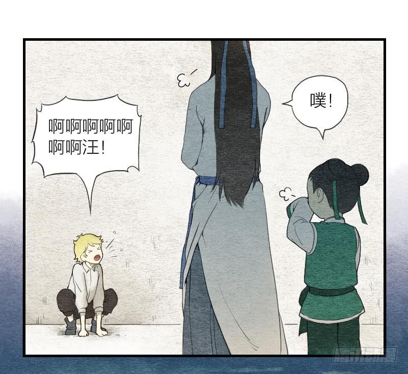 《妖师传奇》【第04话】妖艳贱货 第34页