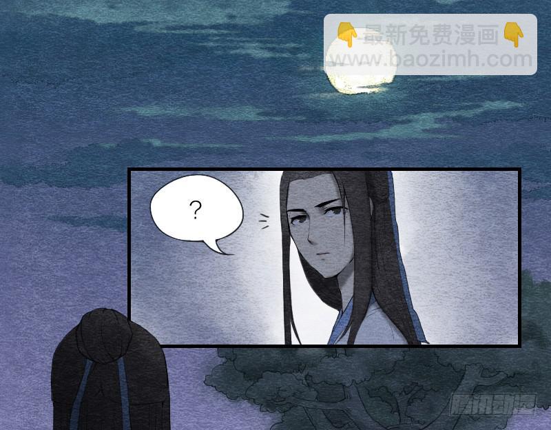 《妖师传奇》【第04话】妖艳贱货 第35页