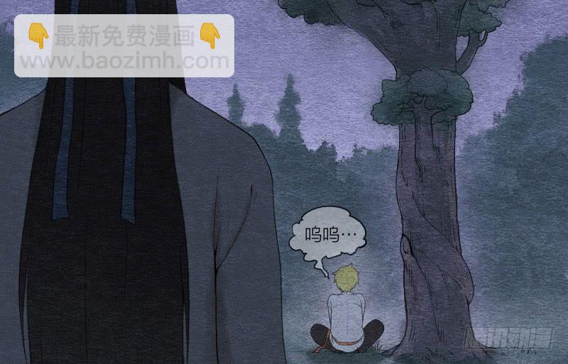 《妖师传奇》【第04话】妖艳贱货 第36页
