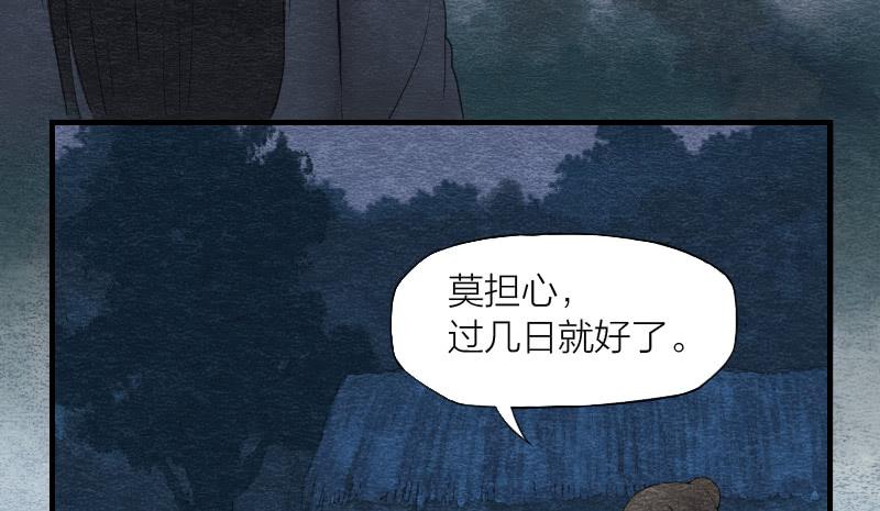 《妖师传奇》【第04话】妖艳贱货 第37页