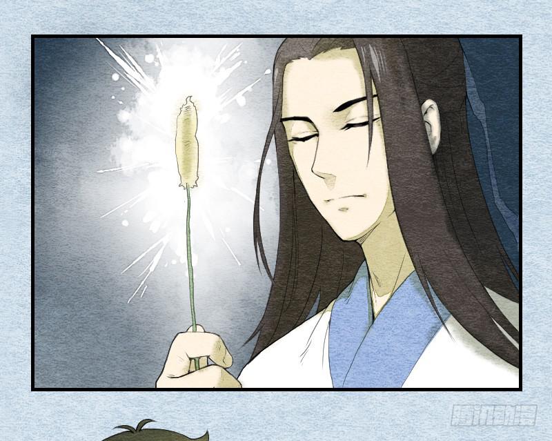 《妖师传奇》【第04话】妖艳贱货 第40页