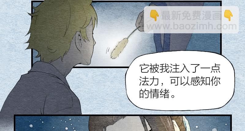 《妖师传奇》【第04话】妖艳贱货 第41页