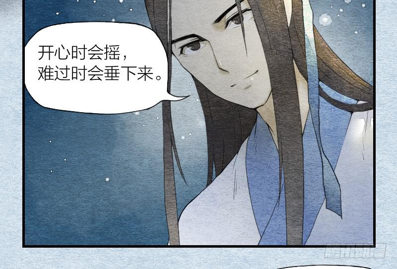 《妖师传奇》【第04话】妖艳贱货 第42页