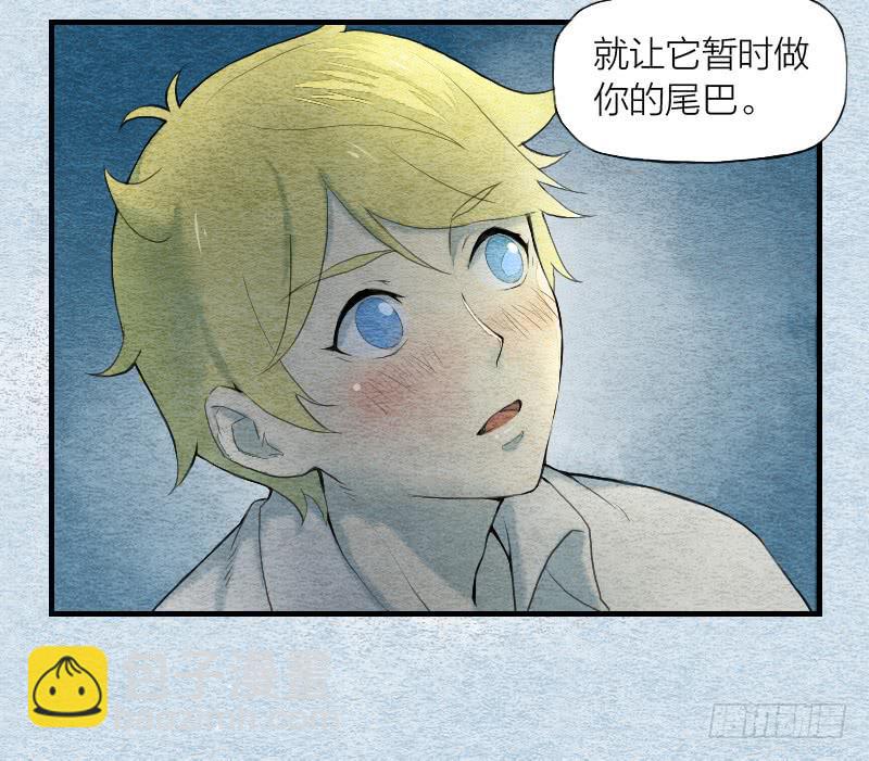 《妖师传奇》【第04话】妖艳贱货 第43页