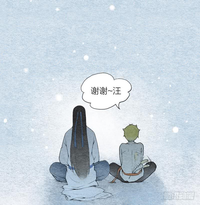 《妖师传奇》【第04话】妖艳贱货 第44页