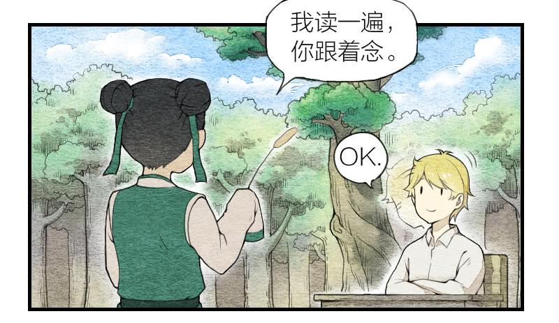 《妖师传奇》【第04话】妖艳贱货 第6页