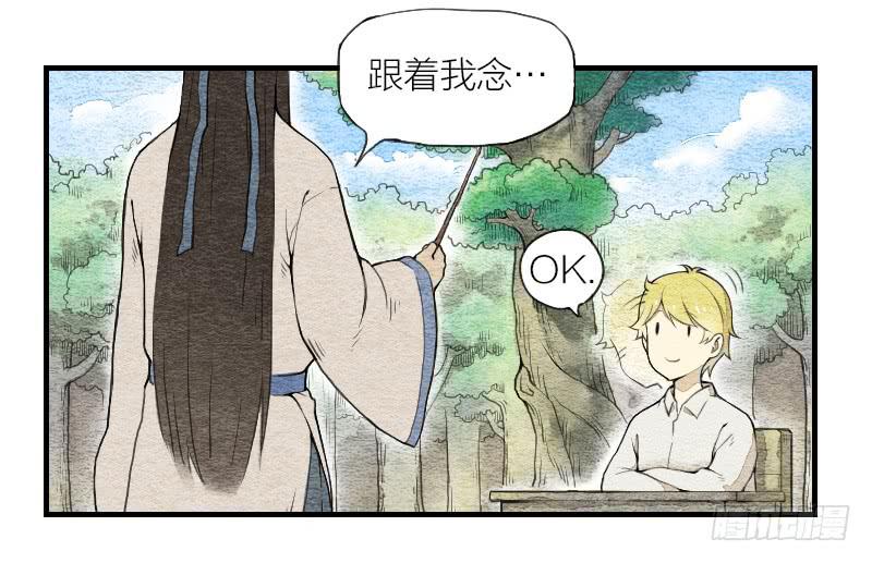 《妖师传奇》【第04话】妖艳贱货 第9页