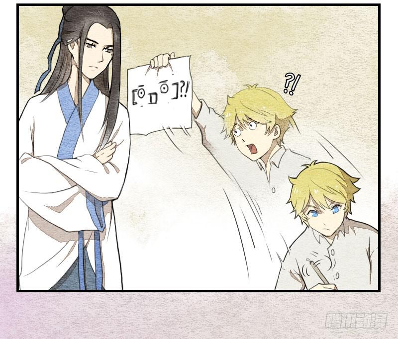 《妖师传奇》【第02话】原来的身体 第19页