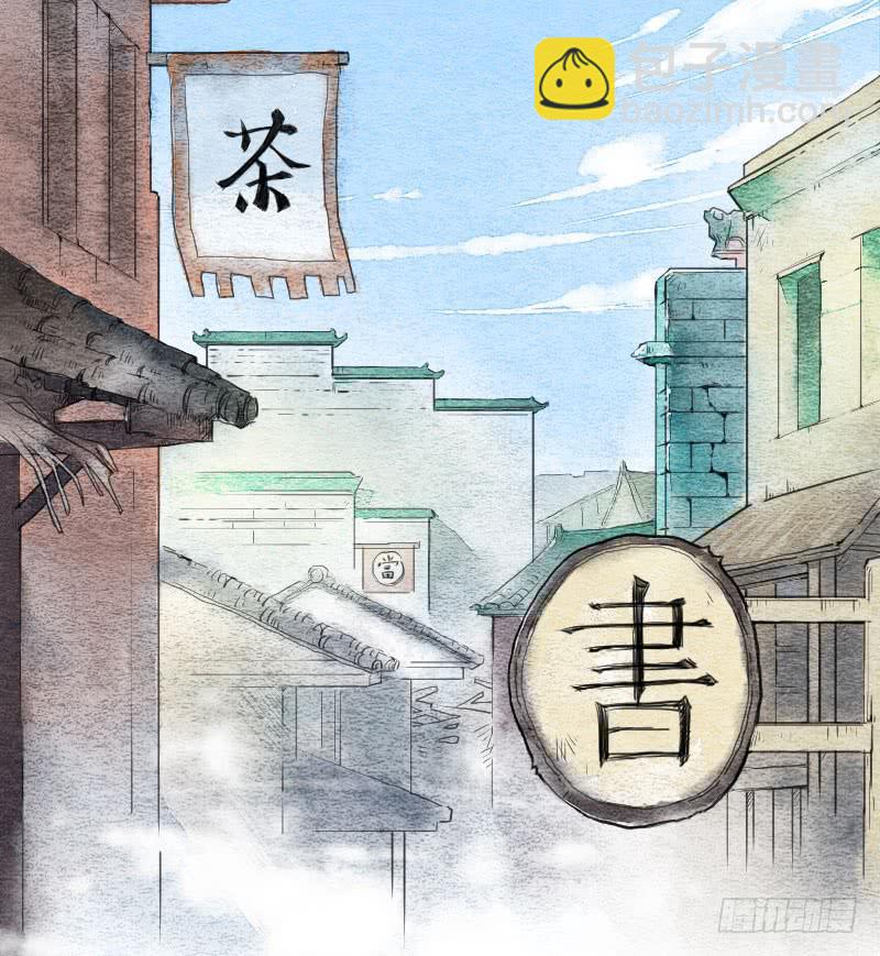 《妖师传奇》【第02话】原来的身体 第24页