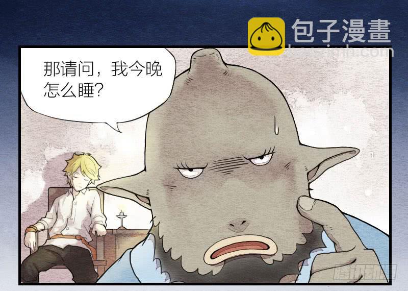 《妖师传奇》【第02话】原来的身体 第2页