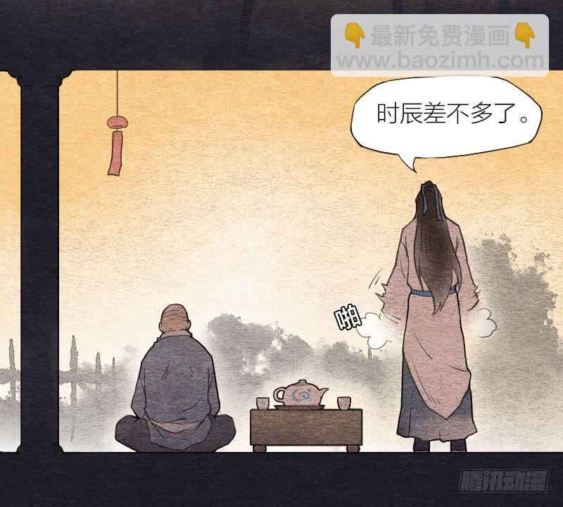 《妖师传奇》【第02话】原来的身体 第30页