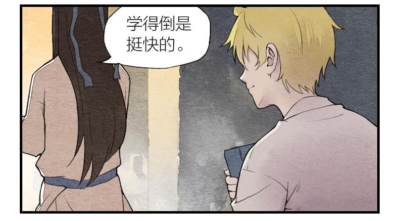 《妖师传奇》【第02话】原来的身体 第33页
