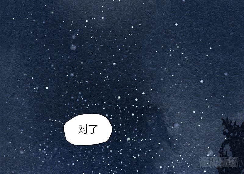《妖师传奇》【第02话】原来的身体 第36页
