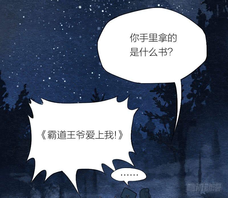 《妖师传奇》【第02话】原来的身体 第37页