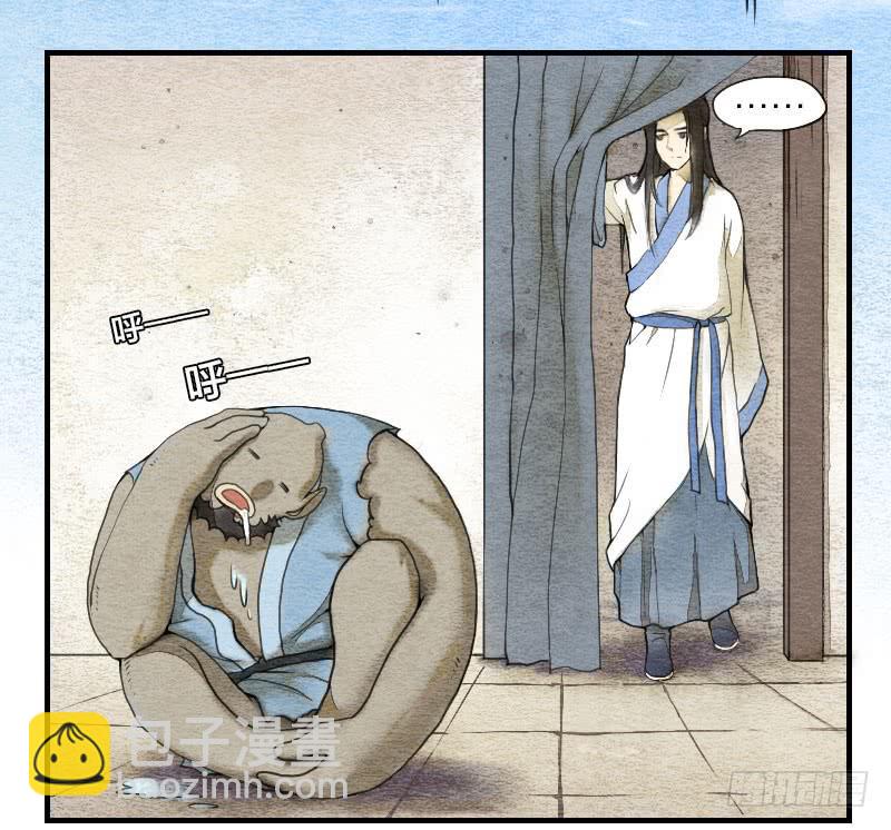 《妖师传奇》【第02话】原来的身体 第6页