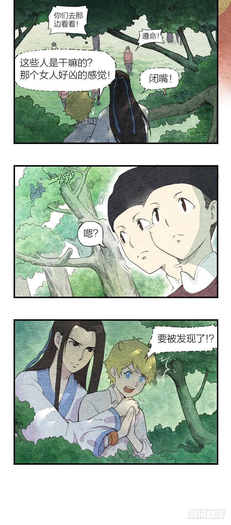 《妖师传奇》【第06话】约定 第8页